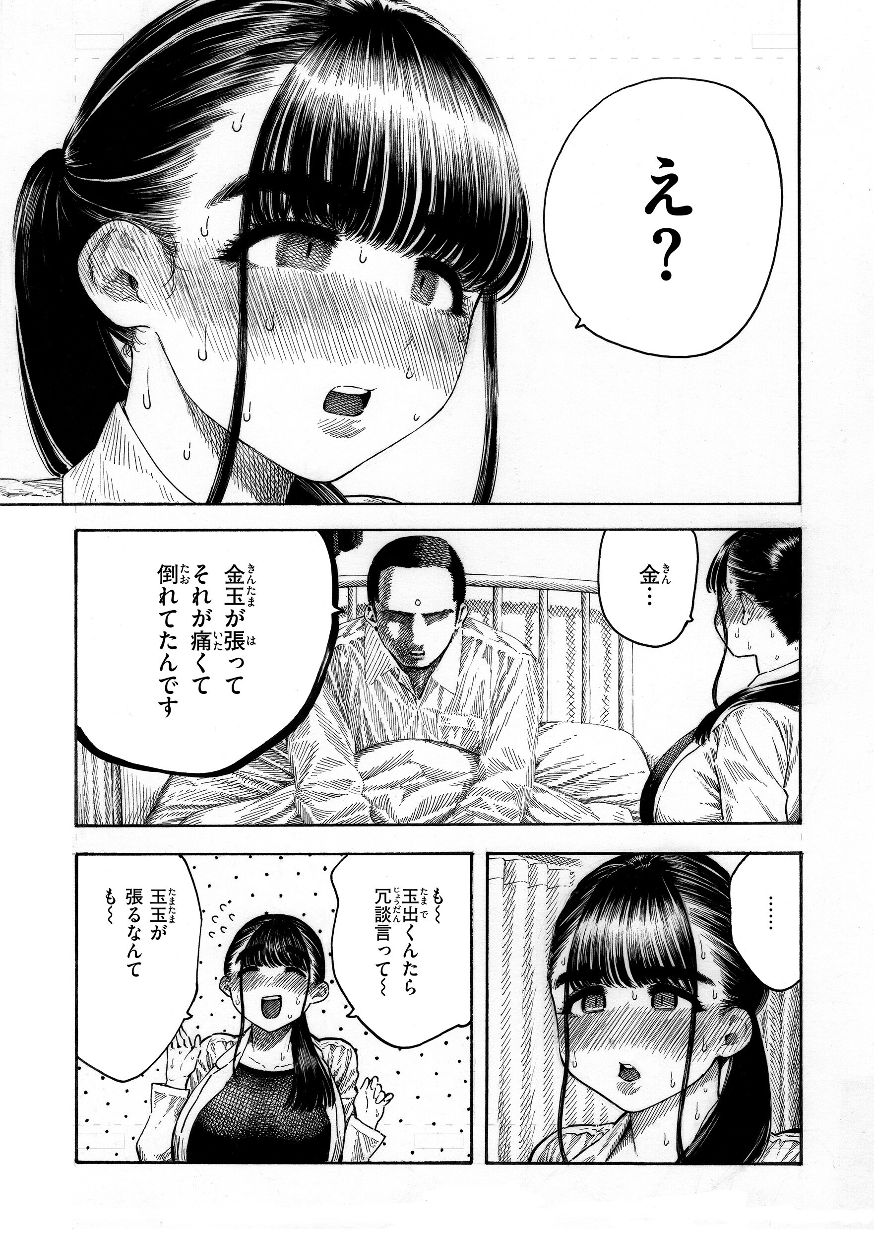 女子高生が巨根に顔を埋めて服の匂いを吸い込むマゾメス漫画(昼寝)試し読み37