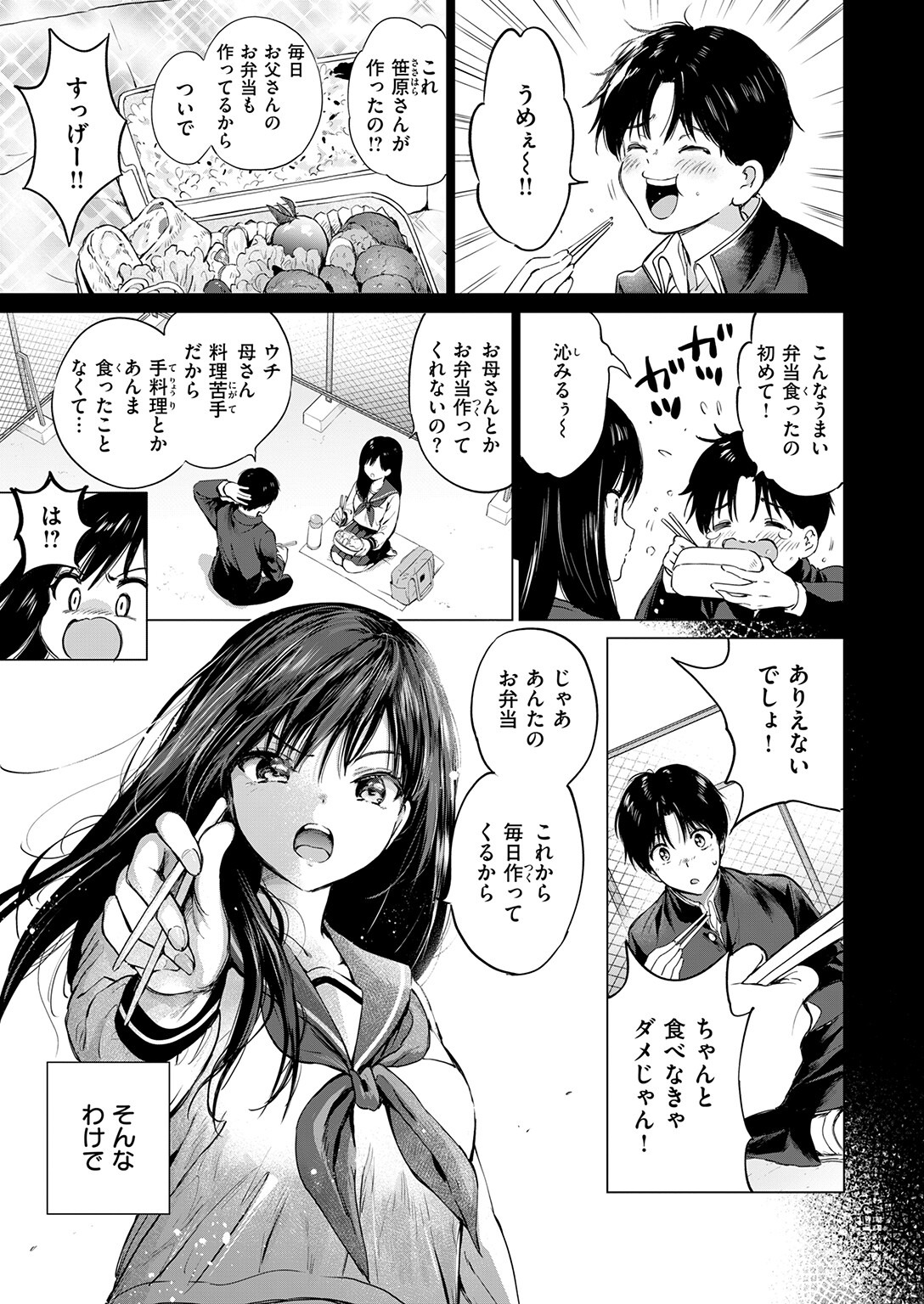 女子高生のセーラー服から覗く下着と巨乳の質感に溺れる屋上密会(つかこ)試し読み7