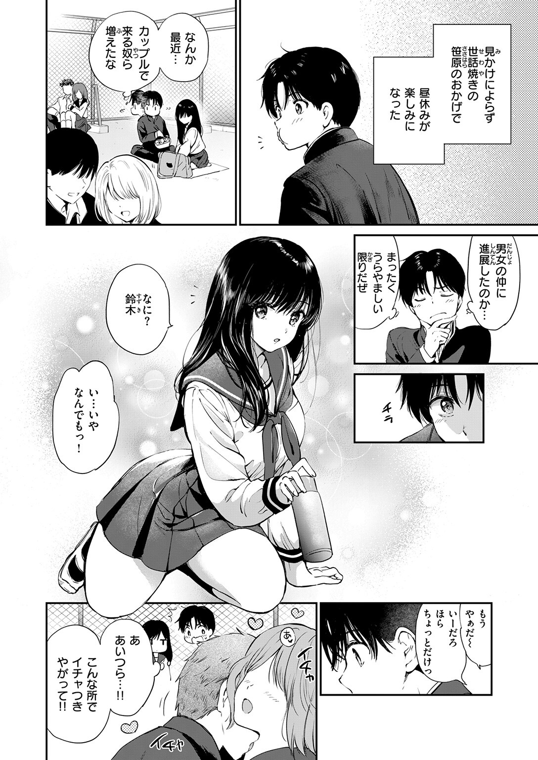 女子高生のセーラー服から覗く下着と巨乳の質感に溺れる屋上密会(つかこ)試し読み8