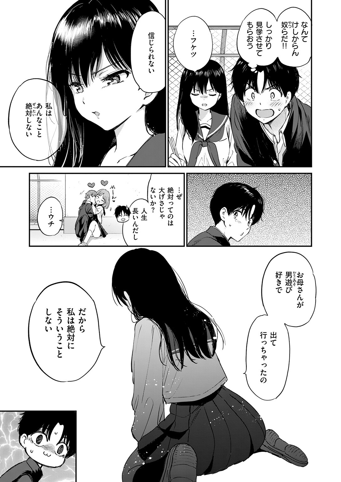 女子高生のセーラー服から覗く下着と巨乳の質感に溺れる屋上密会(つかこ)試し読み9
