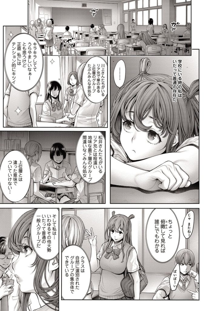優等生の仮面を剥ぐ密室の支配、制服フェチを刺激する濃厚な情事（おかゆさん）試し読み10