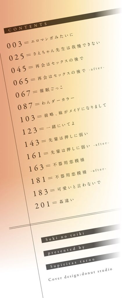 催眠メイド服女子がベッドで見せる淫らなギャップ（スピリタス太郎）試し読み2