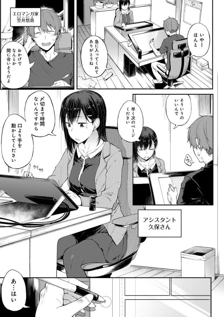 催眠メイド服女子がベッドで見せる淫らなギャップ（スピリタス太郎）試し読み7
