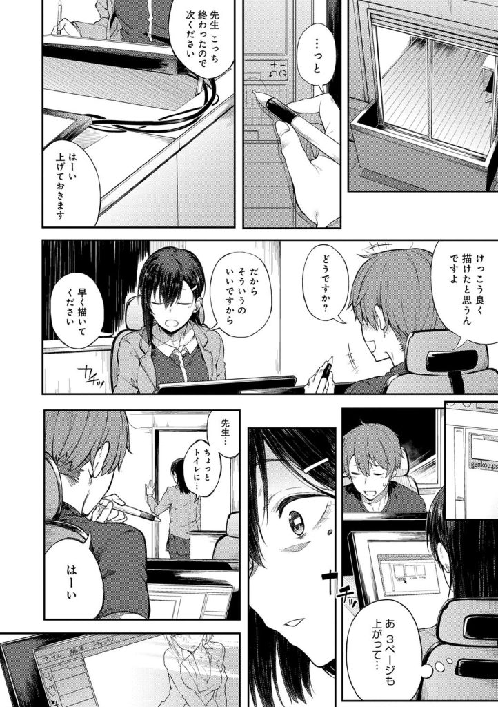 催眠メイド服女子がベッドで見せる淫らなギャップ（スピリタス太郎）試し読み8