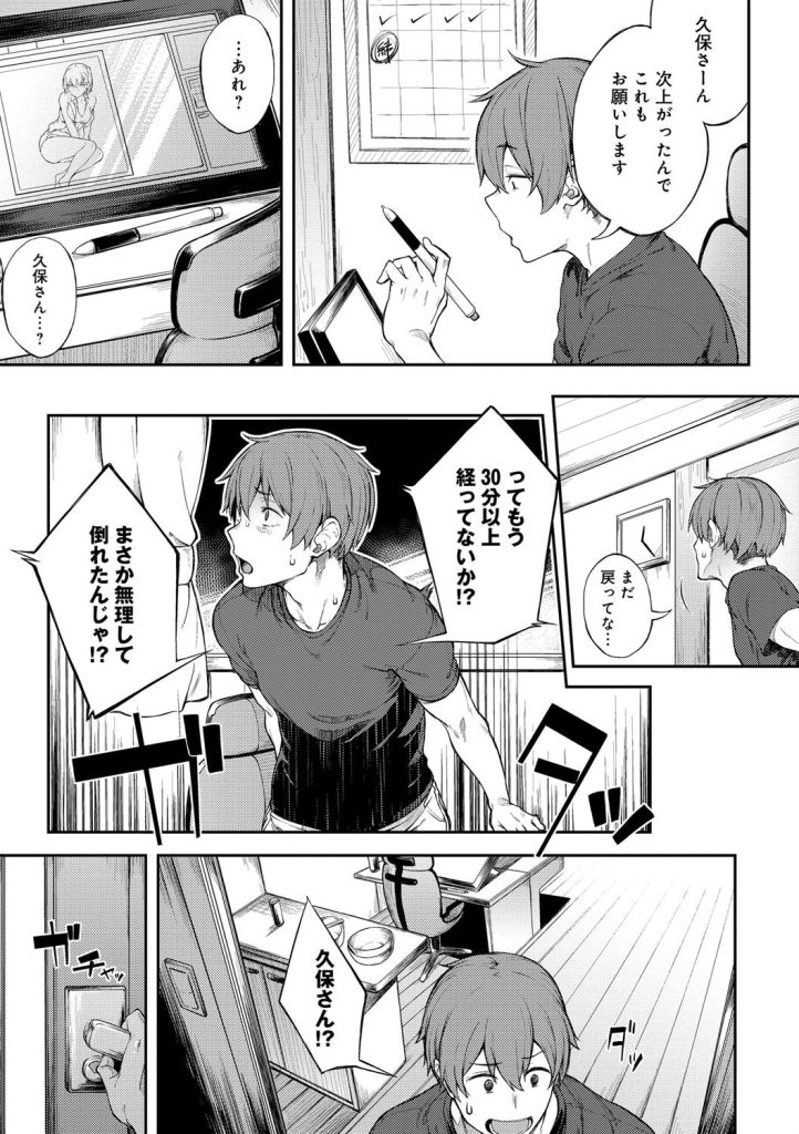 催眠メイド服女子がベッドで見せる淫らなギャップ（スピリタス太郎）試し読み9