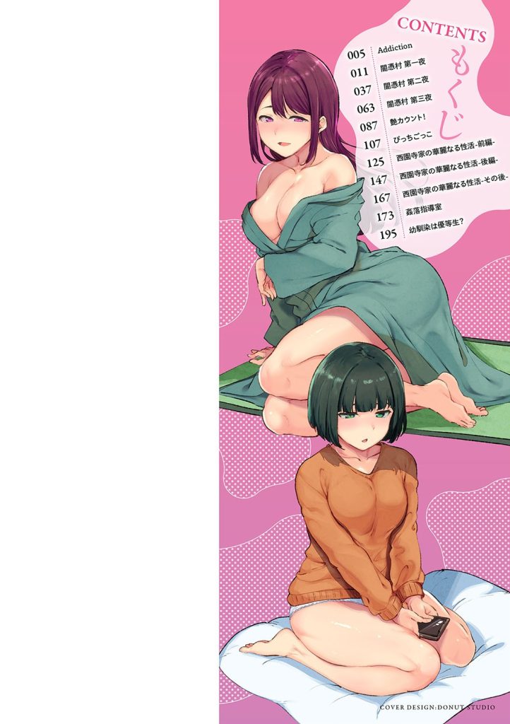 巫女とメイドの多重奉仕！ムチ肉が溢れる集団奉仕漫画（あるぷ）試し読み2
