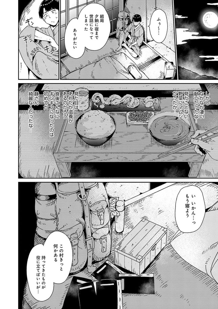 巫女とメイドの多重奉仕！ムチ肉が溢れる集団奉仕漫画（あるぷ）試し読み6