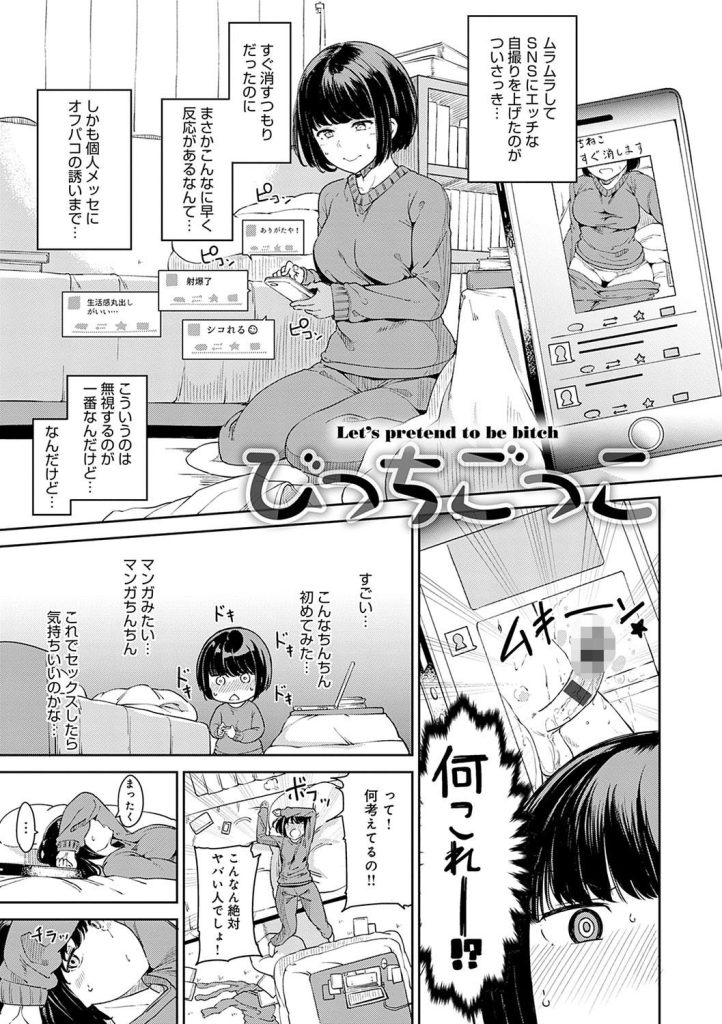 巫女とメイドの多重奉仕！ムチ肉が溢れる集団奉仕漫画（あるぷ）試し読み17