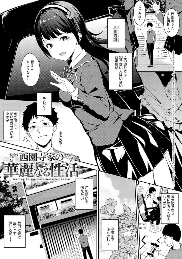 巫女とメイドの多重奉仕！ムチ肉が溢れる集団奉仕漫画（あるぷ）試し読み19