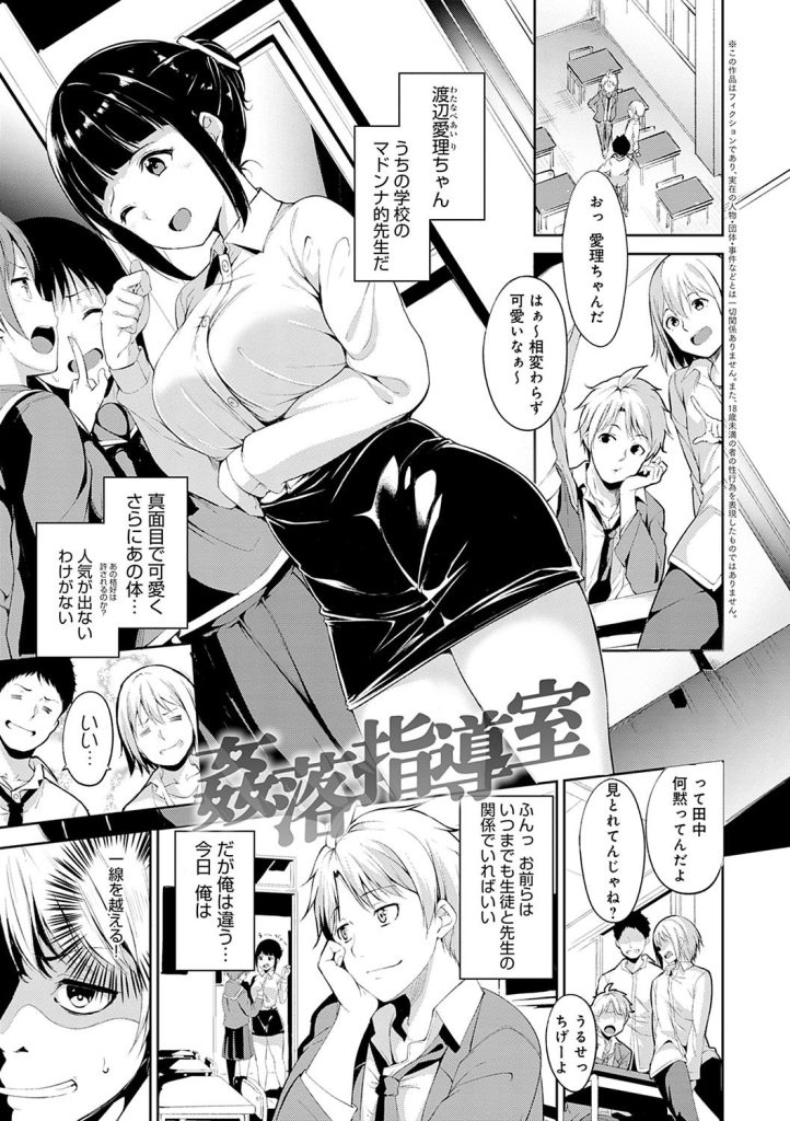 巫女とメイドの多重奉仕！ムチ肉が溢れる集団奉仕漫画（あるぷ）試し読み25