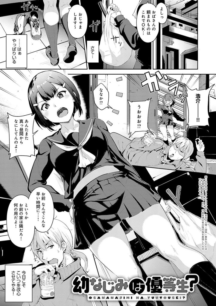 巫女とメイドの多重奉仕！ムチ肉が溢れる集団奉仕漫画（あるぷ）試し読み27