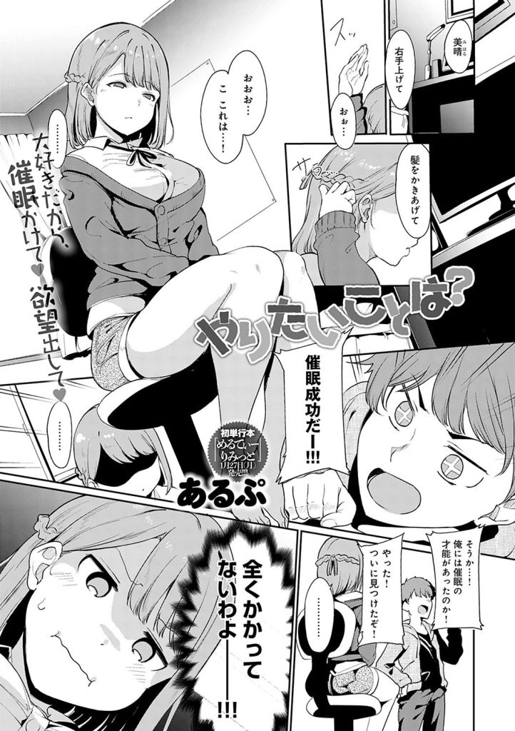 巫女とメイドの多重奉仕！ムチ肉が溢れる集団奉仕漫画（あるぷ）試し読み29