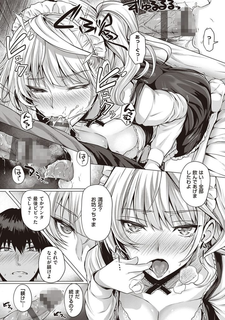 赤髪ツンデレ女子校生の動揺、羞恥に震えながら脱ぐギャップ（さいもん）試し読み6