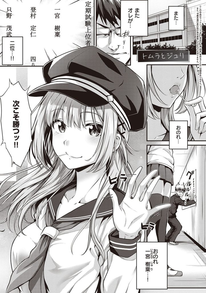 赤髪ツンデレ女子校生の動揺、羞恥に震えながら脱ぐギャップ（さいもん）試し読み9