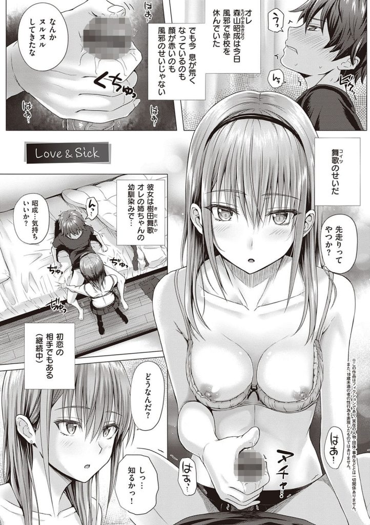 赤髪ツンデレ女子校生の動揺、羞恥に震えながら脱ぐギャップ（さいもん）試し読み11