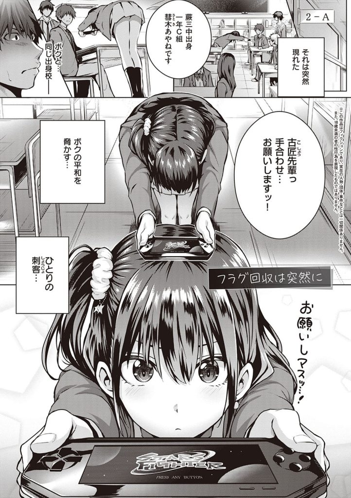 赤髪ツンデレ女子校生の動揺、羞恥に震えながら脱ぐギャップ（さいもん）試し読み15