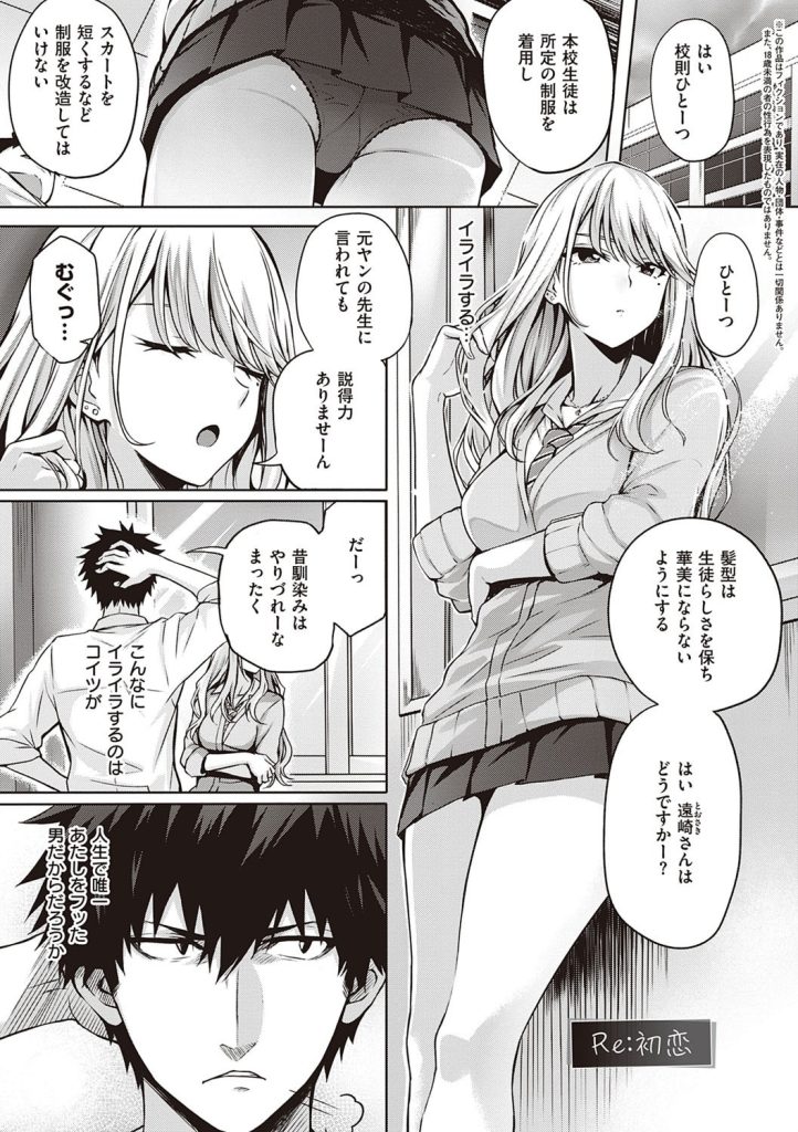 赤髪ツンデレ女子校生の動揺、羞恥に震えながら脱ぐギャップ（さいもん）試し読み17