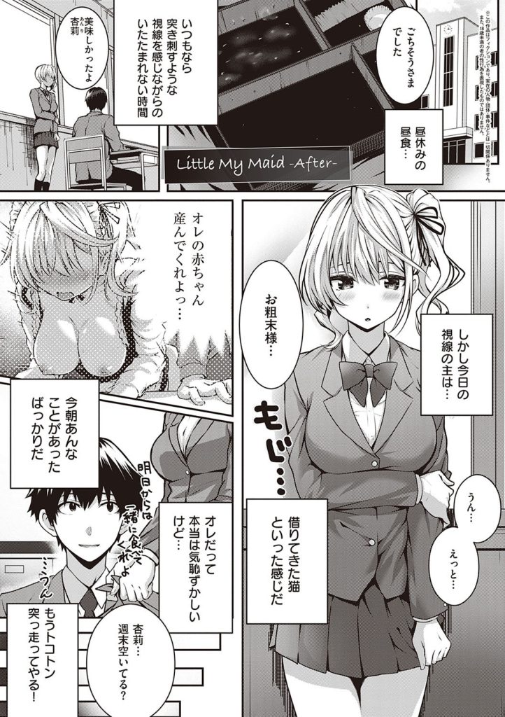 赤髪ツンデレ女子校生の動揺、羞恥に震えながら脱ぐギャップ（さいもん）試し読み19