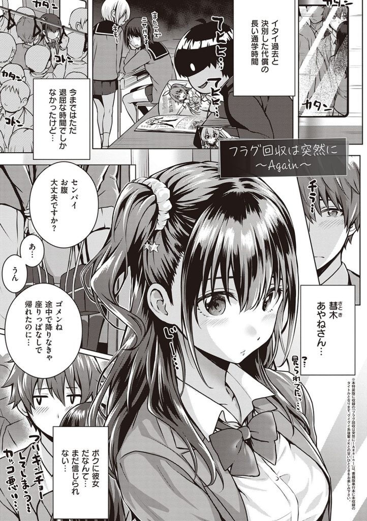 赤髪ツンデレ女子校生の動揺、羞恥に震えながら脱ぐギャップ（さいもん）試し読み21