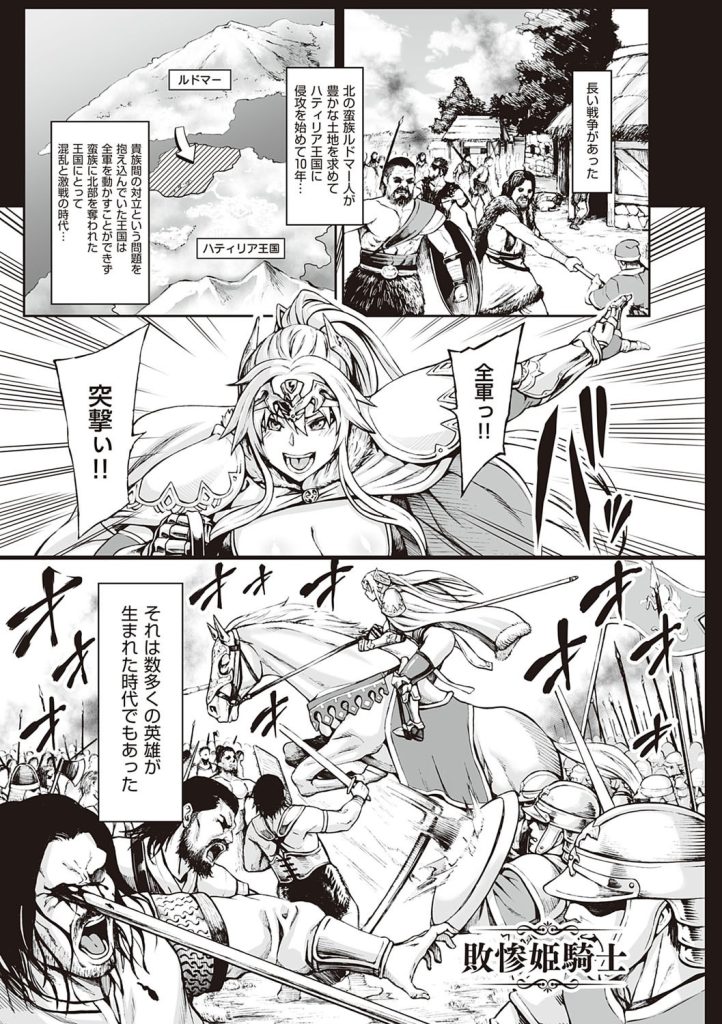 商品として売られるエルフの肉体と集団凌辱の極限描写（ねろましん）試し読み15