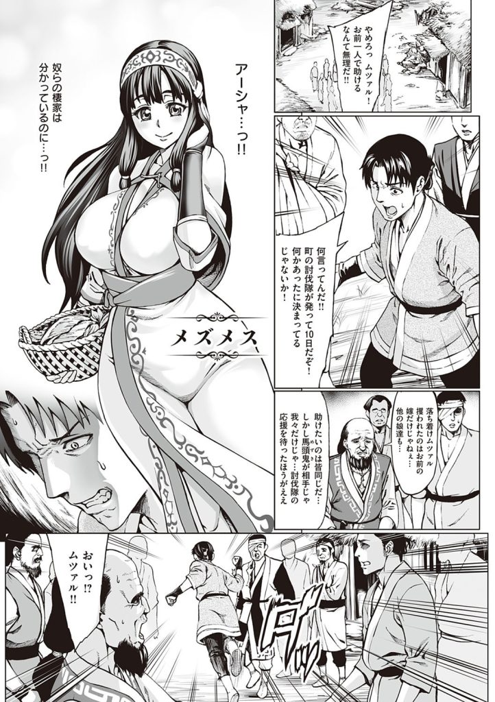 商品として売られるエルフの肉体と集団凌辱の極限描写（ねろましん）試し読み17