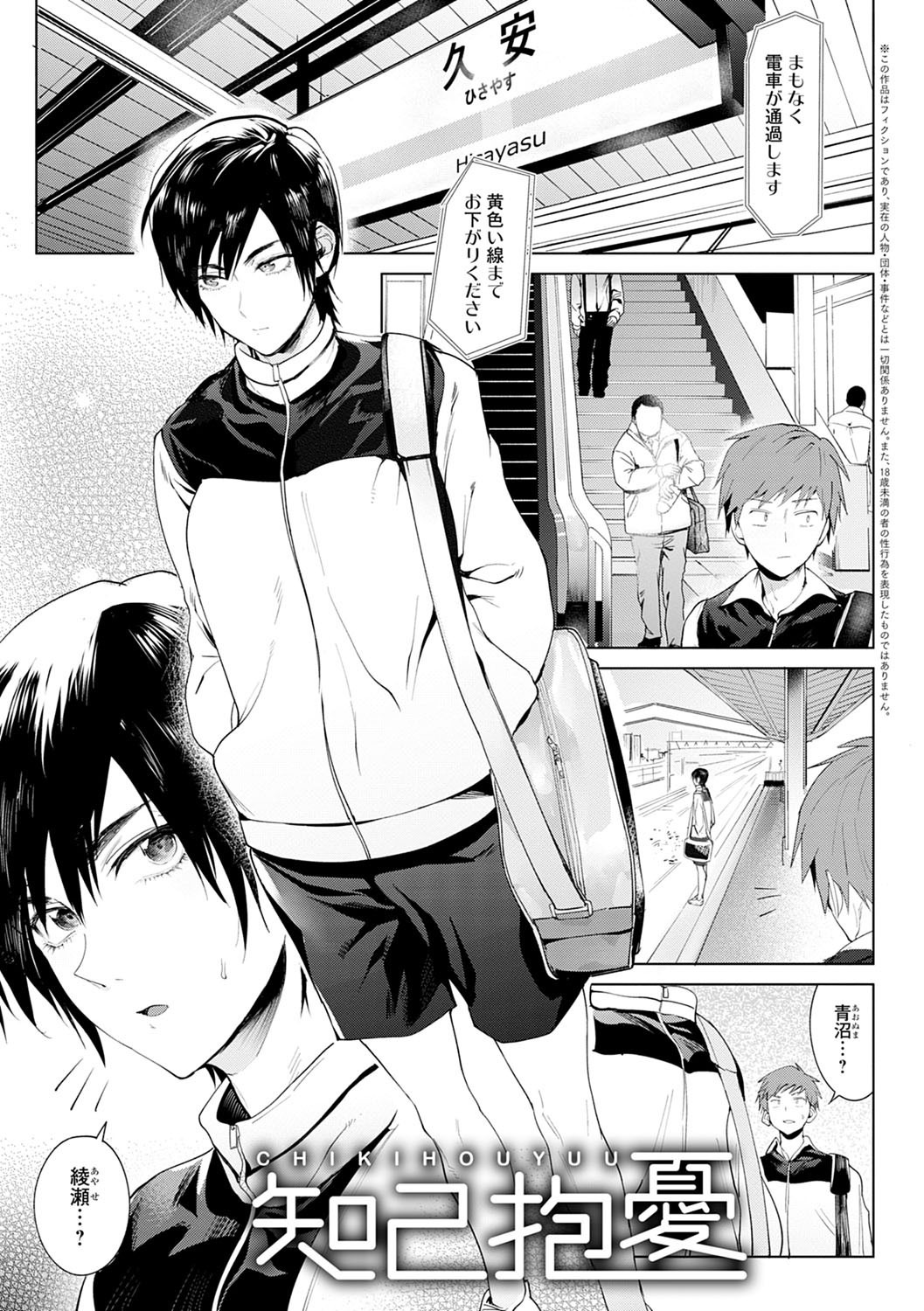 幼馴染のお姉さんに女の子扱いされて無理やり抱かれる（腐蝕）試し読み3