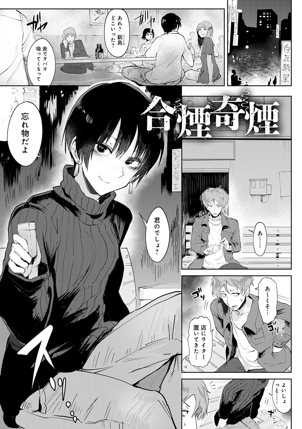 幼馴染のお姉さんに女の子扱いされて無理やり抱かれる（腐蝕）試し読み9