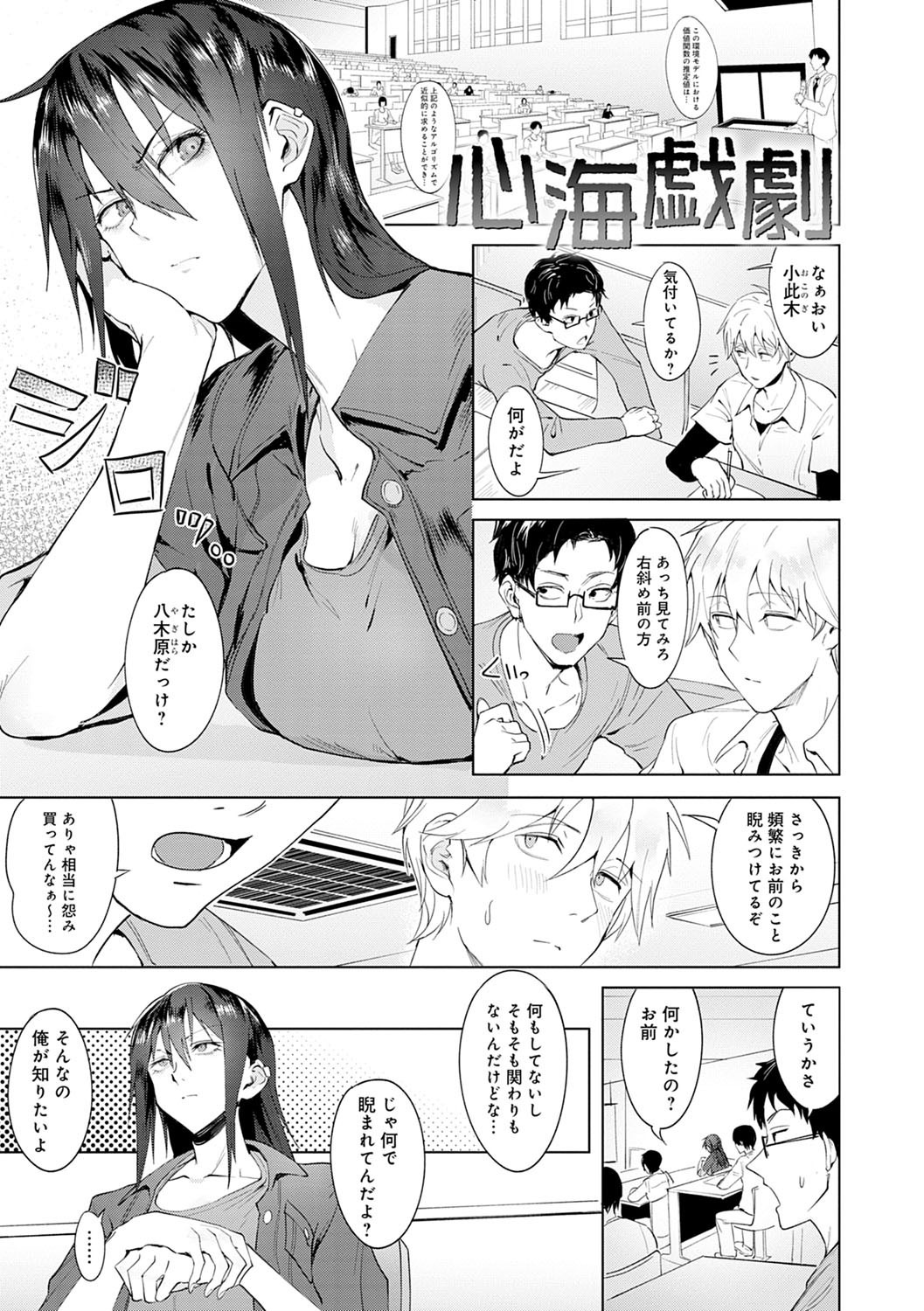 幼馴染のお姉さんに女の子扱いされて無理やり抱かれる（腐蝕）試し読み17