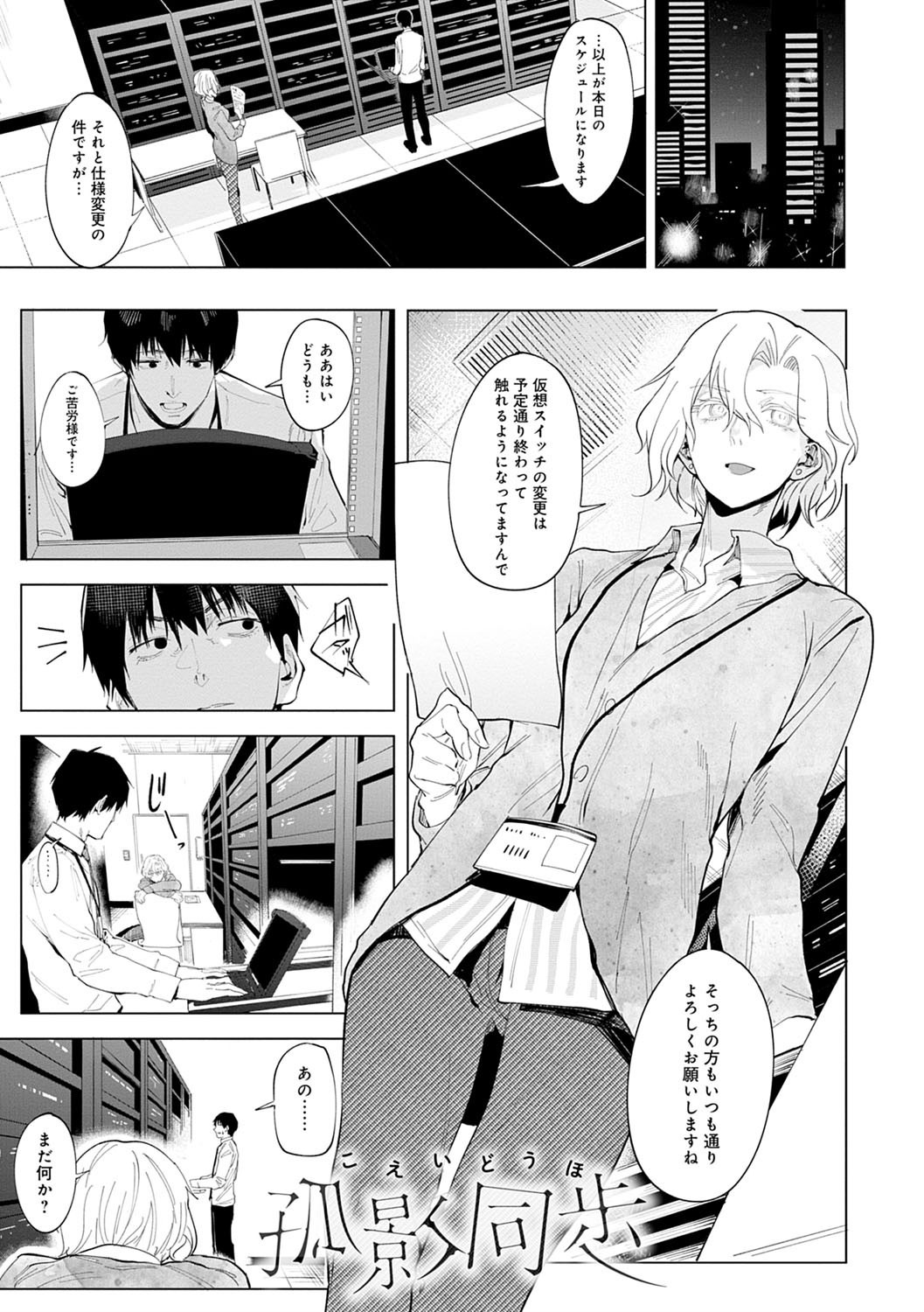 幼馴染のお姉さんに女の子扱いされて無理やり抱かれる（腐蝕）試し読み19