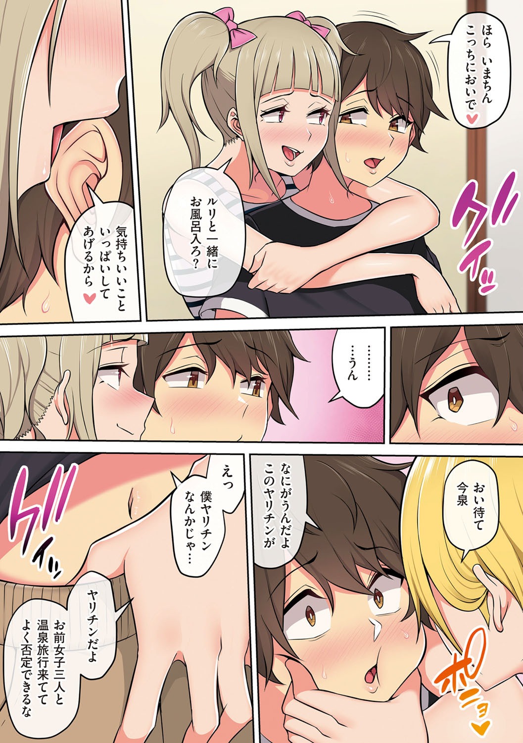 制服フェラチオ|ギャルハーレムに囲まれて一気に多人数クンニ(のり伍郎)試し読み9