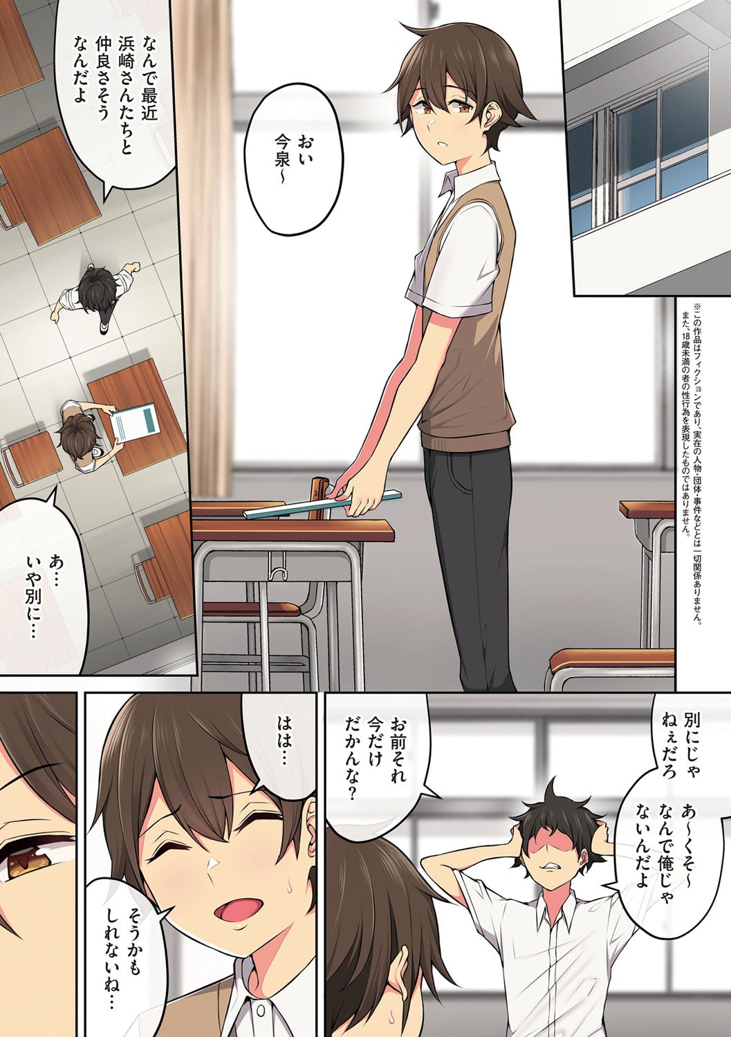 制服フェラチオ|ギャルハーレムに囲まれて一気に多人数クンニ(のり伍郎)試し読み11