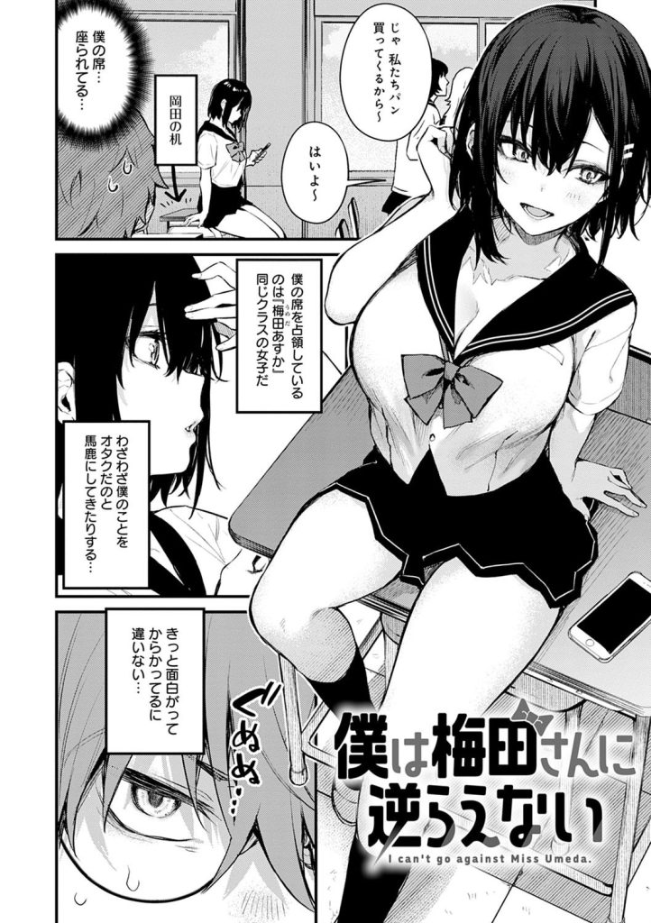 巨乳後輩の強引な告白｜「私が彼女になってもいい？」と迫られて即ハメ（だにまる）試し読み15