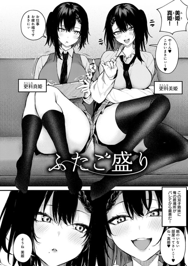 巨乳後輩の強引な告白｜「私が彼女になってもいい？」と迫られて即ハメ（だにまる）試し読み17