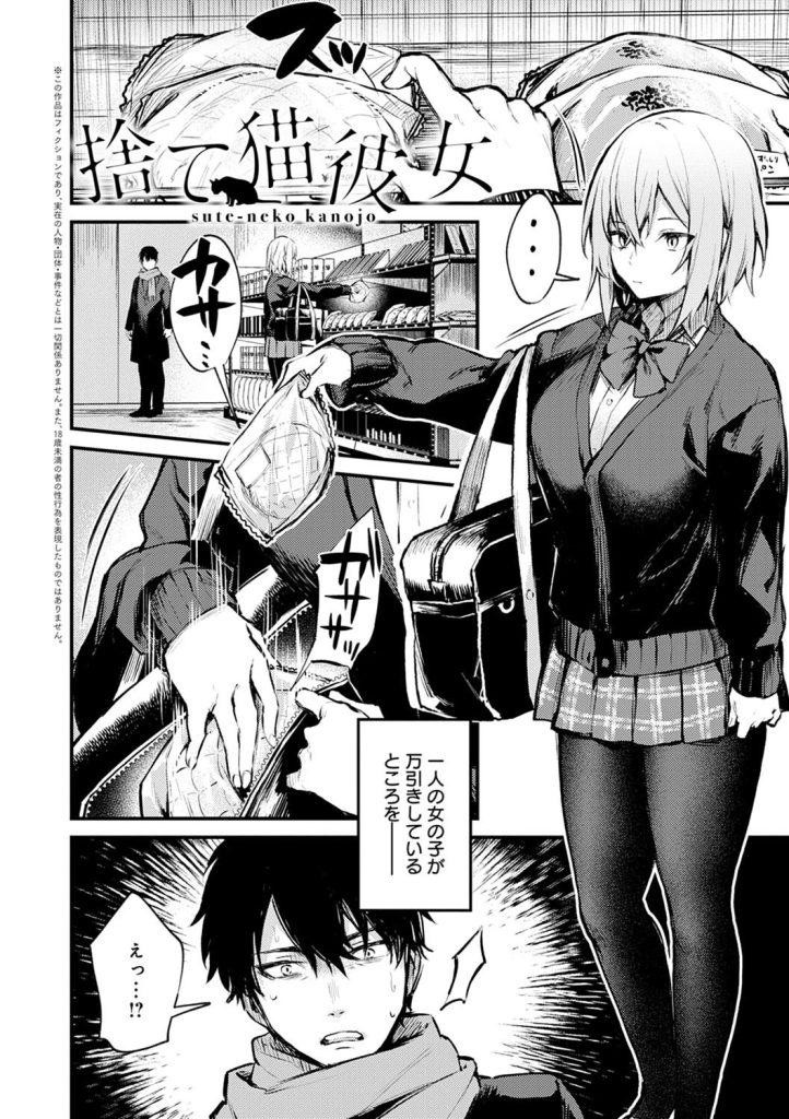 巨乳後輩の強引な告白｜「私が彼女になってもいい？」と迫られて即ハメ（だにまる）試し読み19