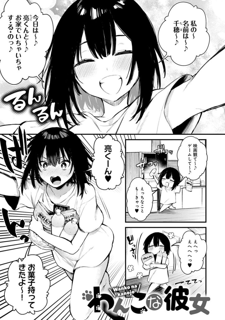 巨乳後輩の強引な告白｜「私が彼女になってもいい？」と迫られて即ハメ（だにまる）試し読み20