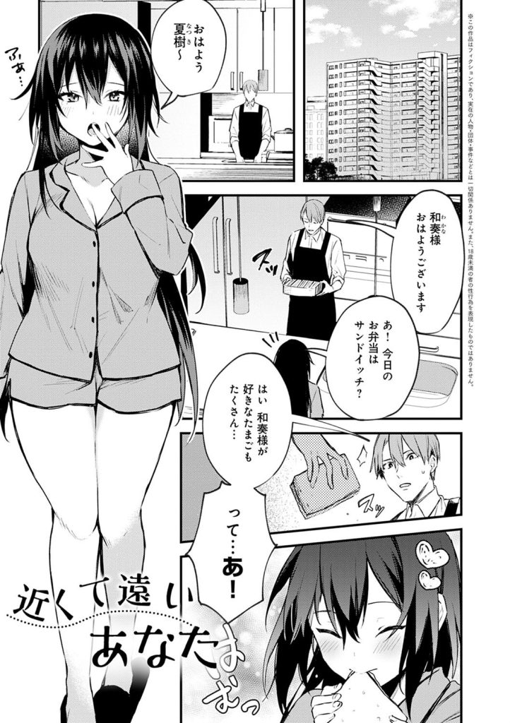 巨乳後輩の強引な告白｜「私が彼女になってもいい？」と迫られて即ハメ（だにまる）試し読み22