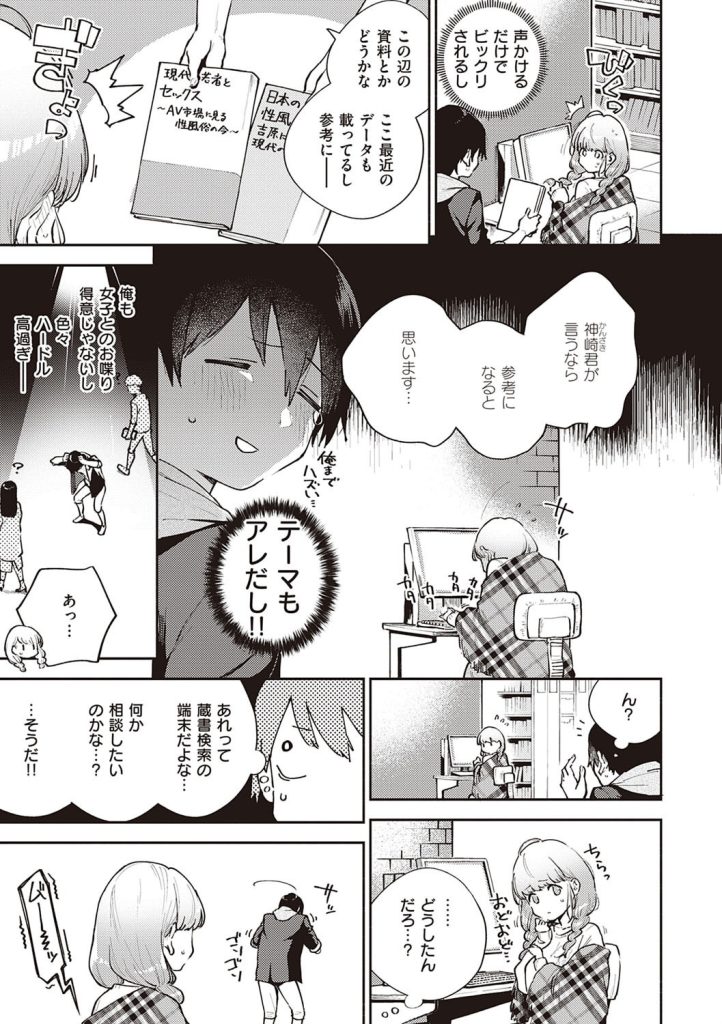 男性恐怖症の美少女がビデオ通話越しに浴衣をはだけて露出(ヘリを)試し読み5