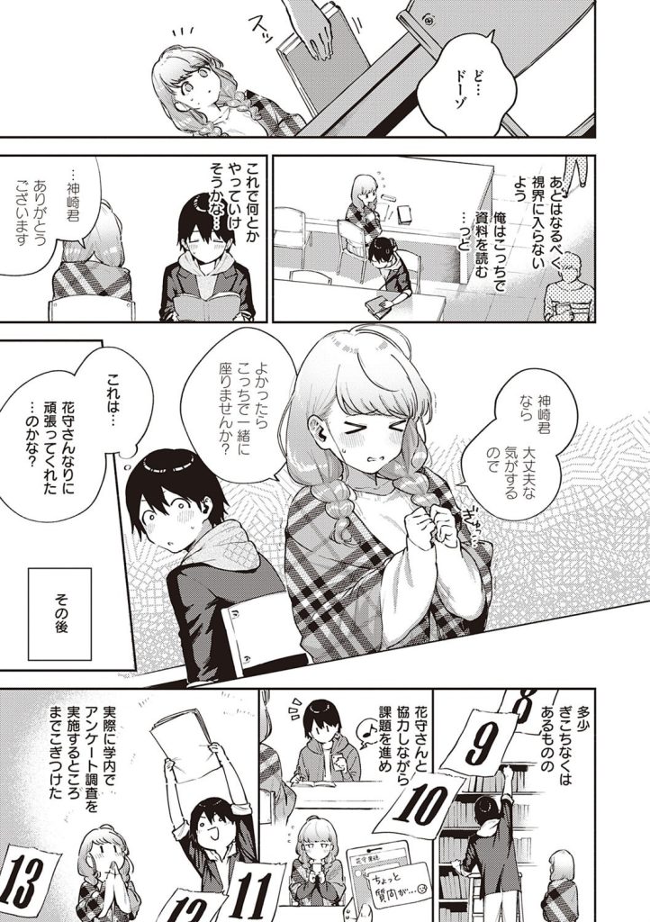 男性恐怖症の美少女がビデオ通話越しに浴衣をはだけて露出(ヘリを)試し読み7