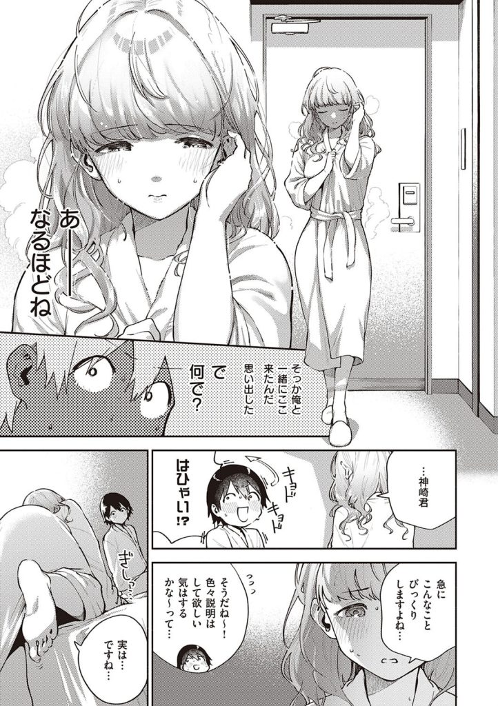 男性恐怖症の美少女がビデオ通話越しに浴衣をはだけて露出(ヘリを)試し読み11