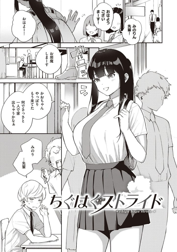 男性恐怖症の美少女がビデオ通話越しに浴衣をはだけて露出(ヘリを)試し読み13