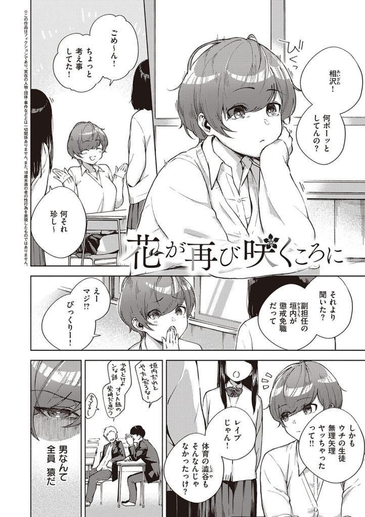 男性恐怖症の美少女がビデオ通話越しに浴衣をはだけて露出(ヘリを)試し読み15