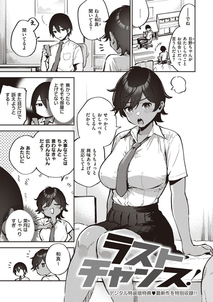 男性恐怖症の美少女がビデオ通話越しに浴衣をはだけて露出(ヘリを)試し読み19