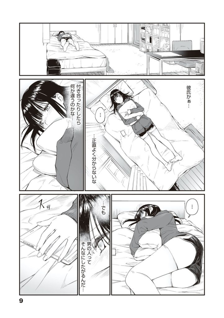 女子高生がおじさんに中出しを懇願!雨の日の制服汚れに悶絶する漫画(チーム☆ラッキー)試し読み7