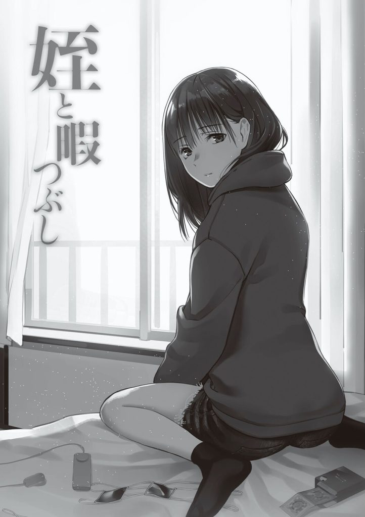 女子高生がおじさんに中出しを懇願!雨の日の制服汚れに悶絶する漫画(チーム☆ラッキー)試し読み15