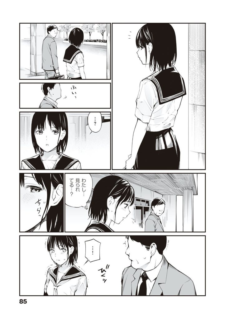 女子高生がおじさんに中出しを懇願!雨の日の制服汚れに悶絶する漫画(チーム☆ラッキー)試し読み24