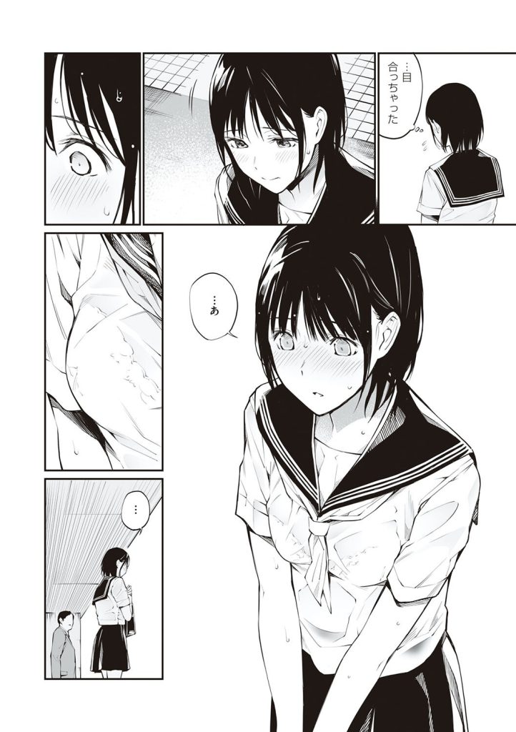 女子高生がおじさんに中出しを懇願!雨の日の制服汚れに悶絶する漫画(チーム☆ラッキー)試し読み25