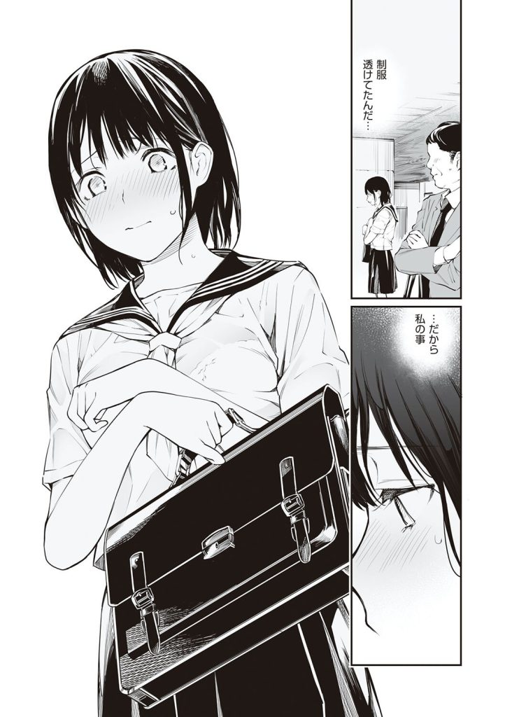 女子高生がおじさんに中出しを懇願!雨の日の制服汚れに悶絶する漫画(チーム☆ラッキー)試し読み26