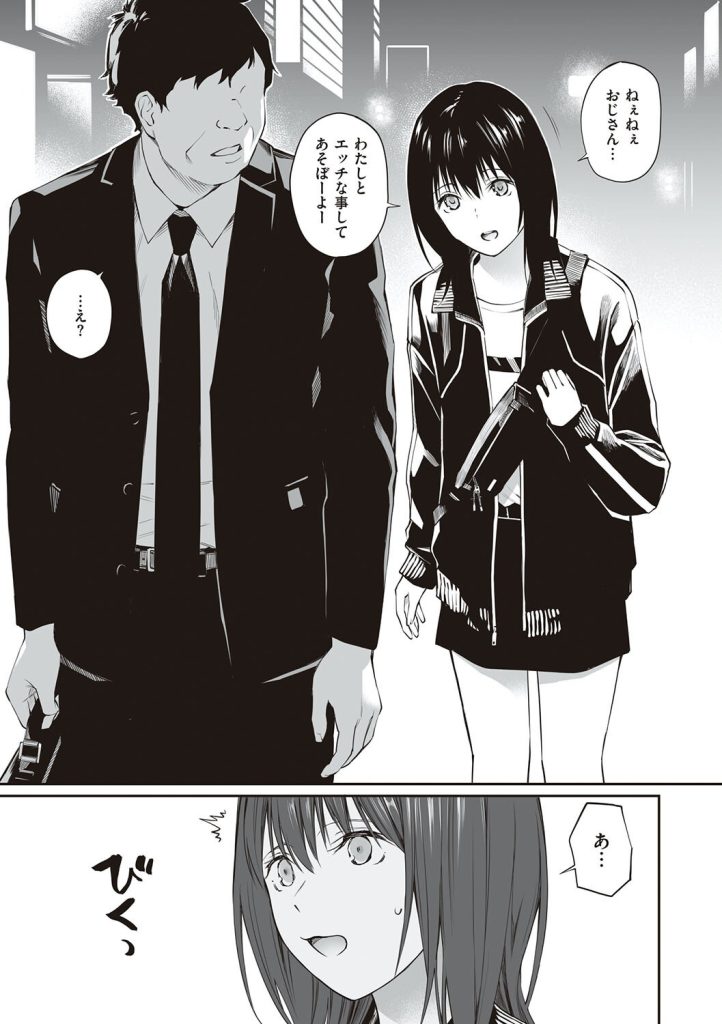 女子高生がおじさんに中出しを懇願!雨の日の制服汚れに悶絶する漫画(チーム☆ラッキー)試し読み30