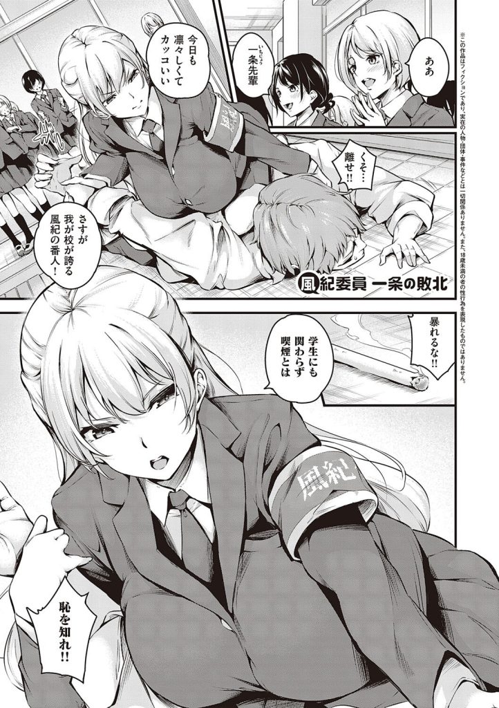 電車内中出し｜周囲の視線を無視して制服女子をメスに変える（なしぱすた）試し読み9