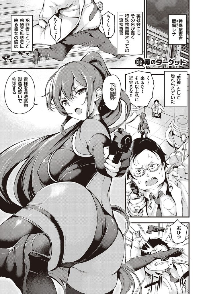 電車内中出し｜周囲の視線を無視して制服女子をメスに変える（なしぱすた）試し読み21